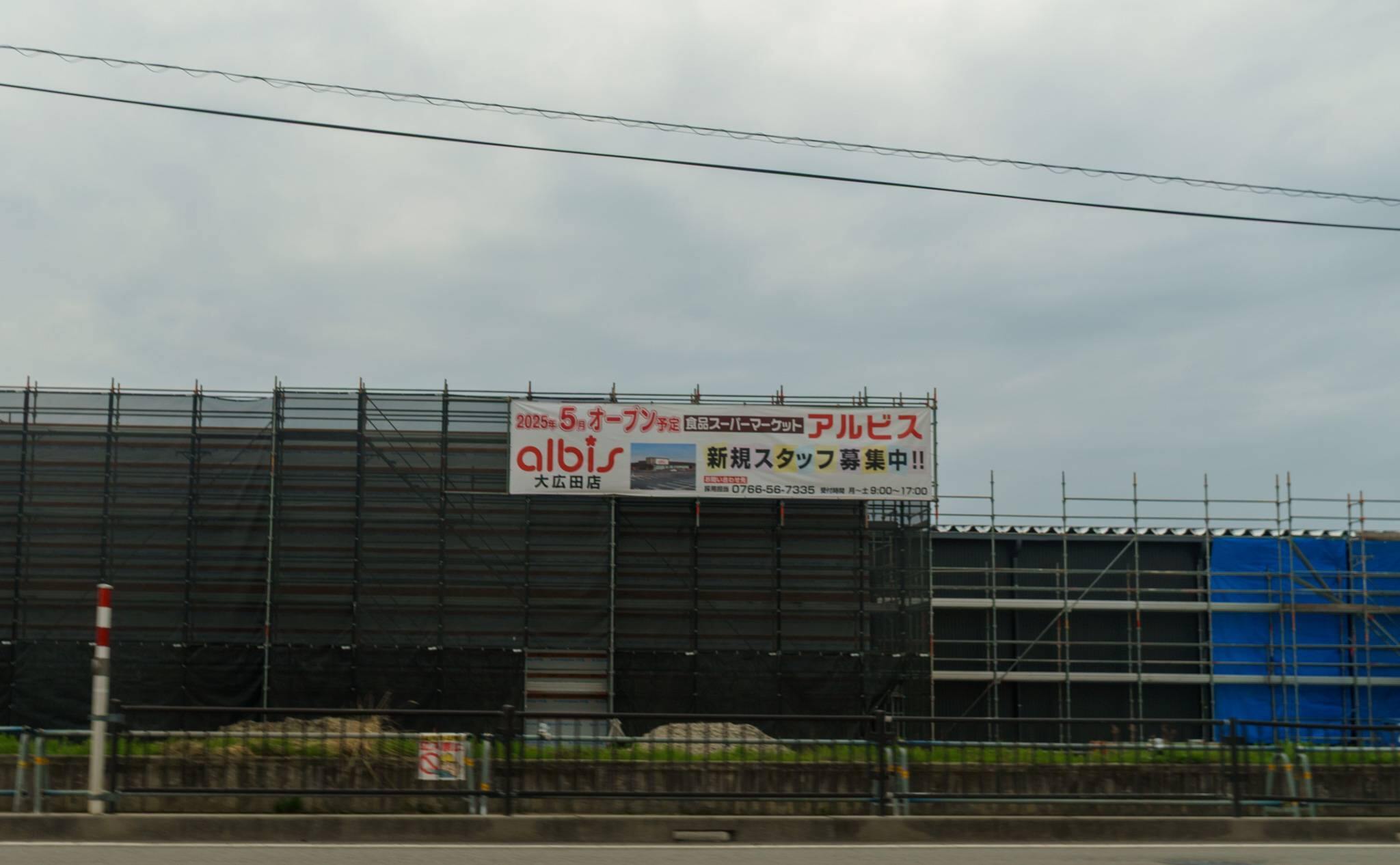 アルビス大広田店5月下旬オープン！「イータウン大広田」にダイソー、無印良品も出店...