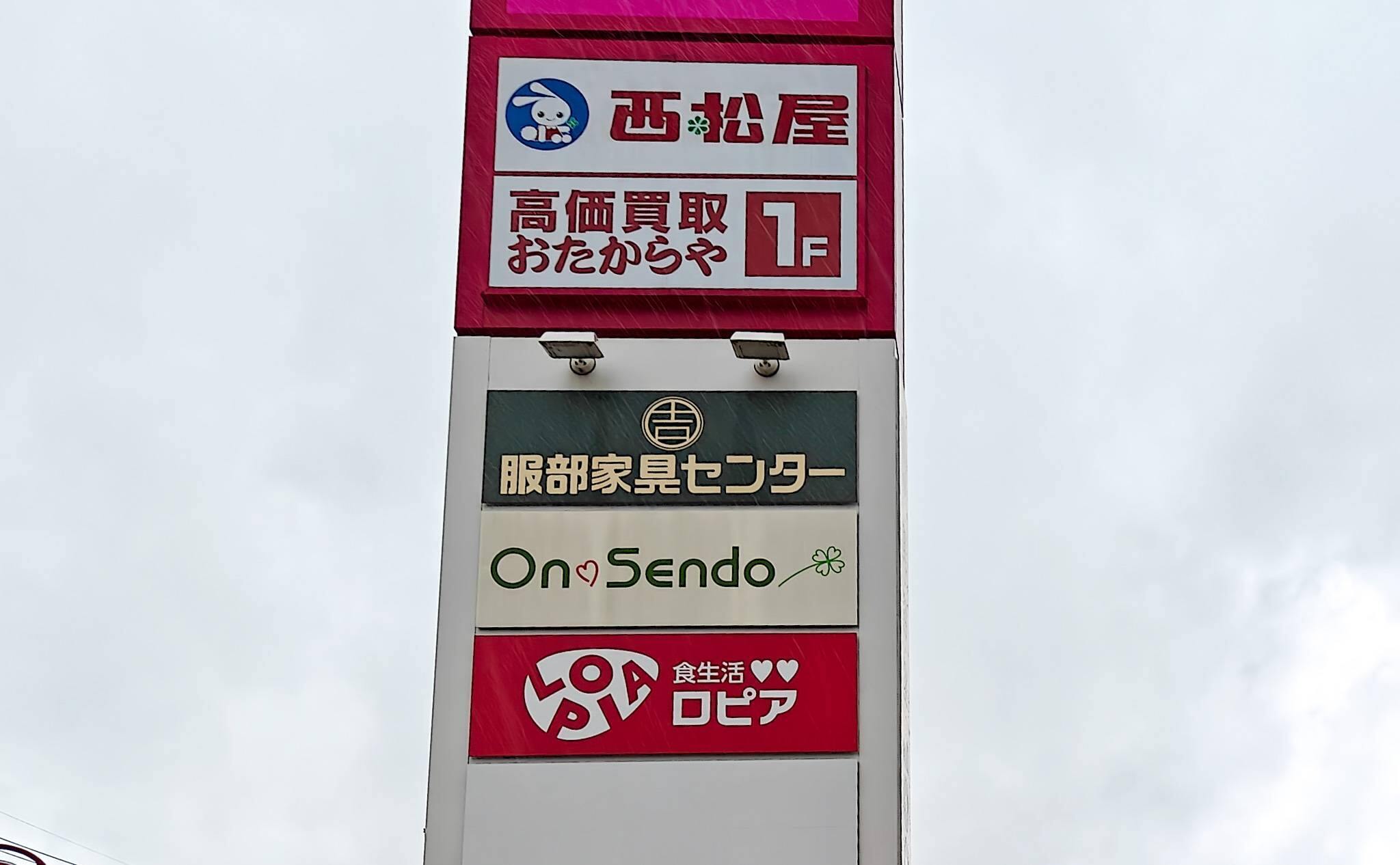 ロピア豊川プリオ店、5月29日(木)オープン！限定保冷バッグやアプリ抽選会も【豊...